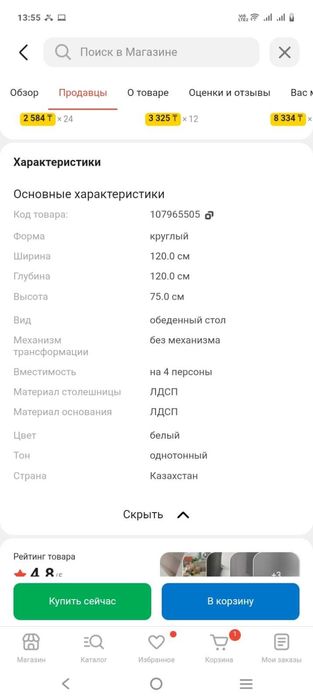 стол круглый срочно продам