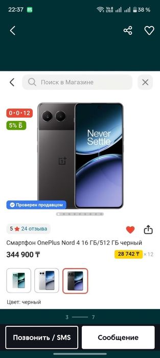 Продам OnePlus Nord 4