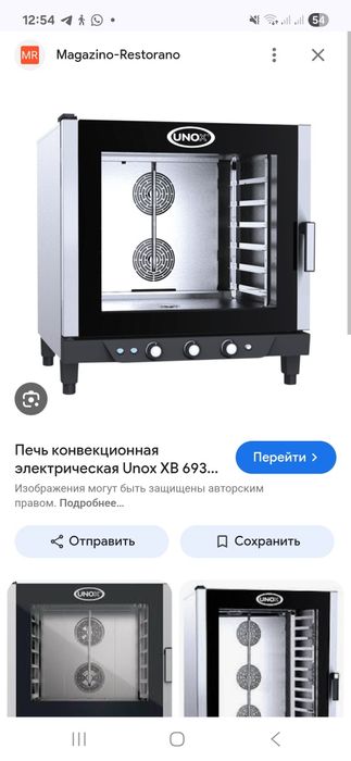 Конвекционная печь Unox XB693