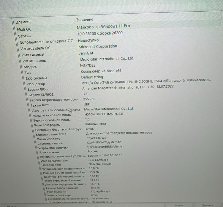 компьютер игровой