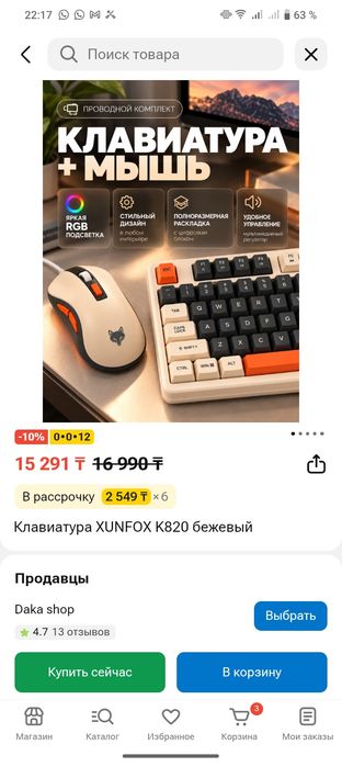 Продается клавиатура не механика