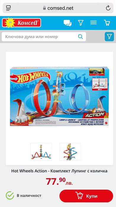 Hot Wheels Action писта Комплект Лупинг с количка