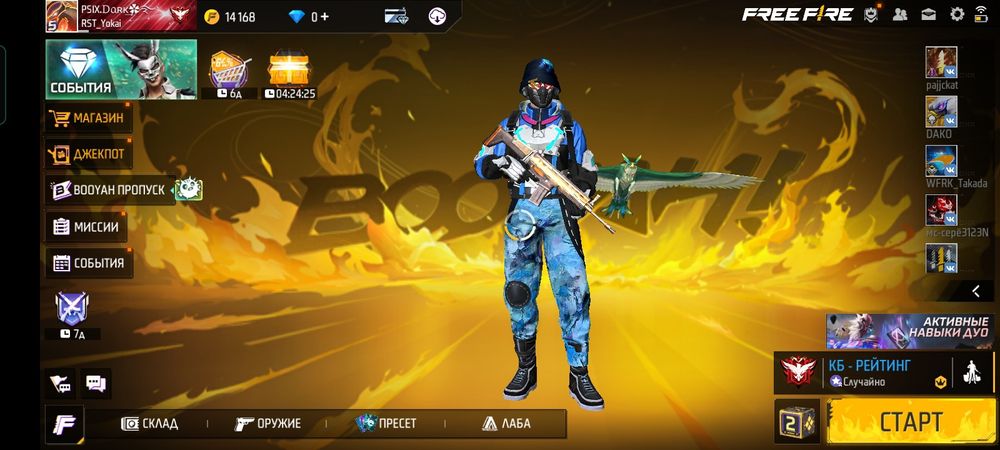 Free fire аккаунт