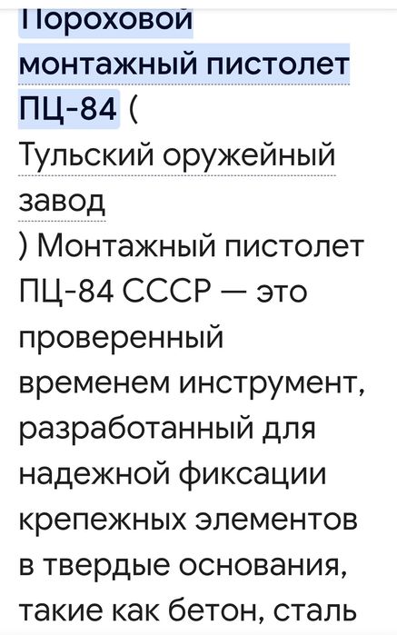 Пороховой пистолет ПЦ-84