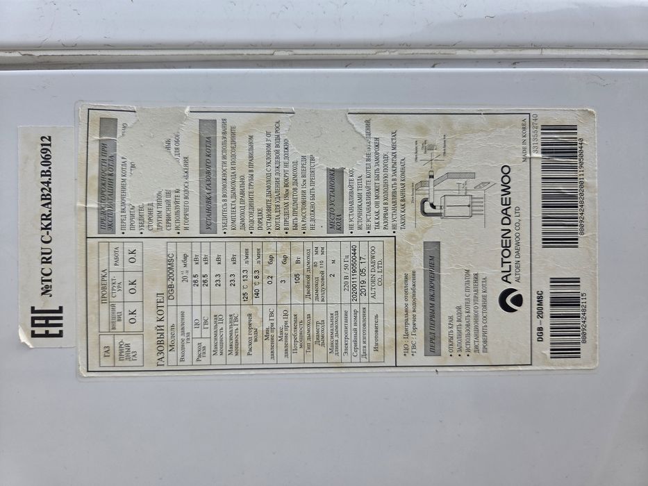 Настенный котёл daewoo DGB 200MSC