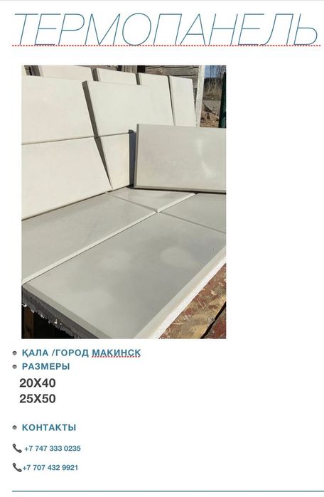 Пискада банан бар