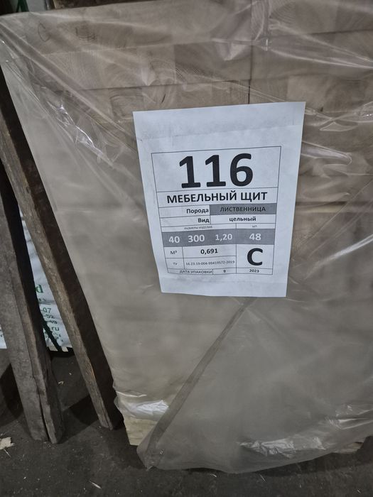 Ступени лиственница