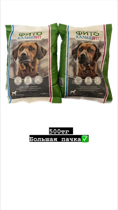 Продам зоотовары