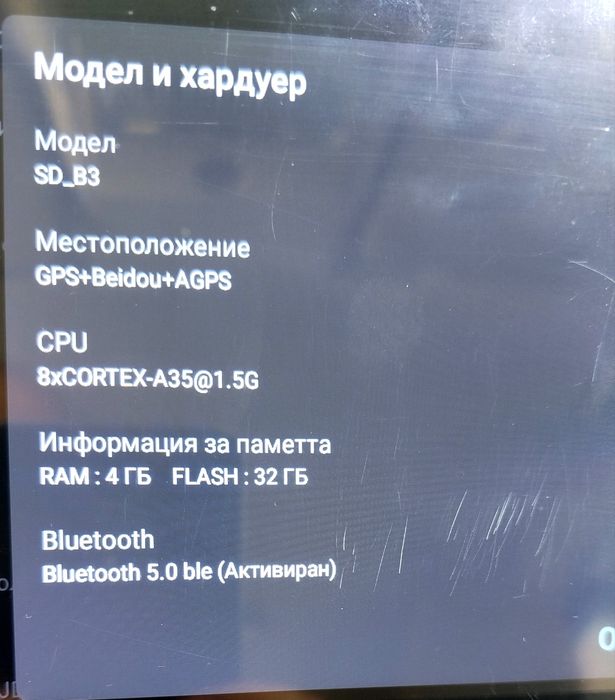 Андроид  Мултимедия