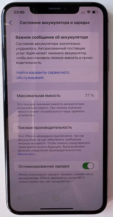 iPhone XS Max продам