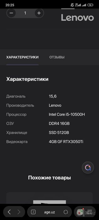 Ноутбук Lenovo legion