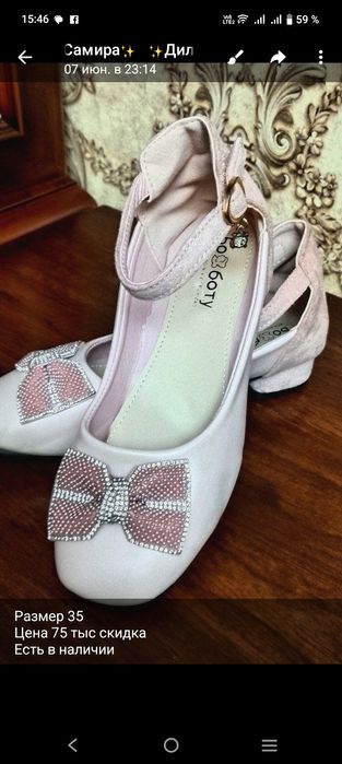 Туфли на девочку.