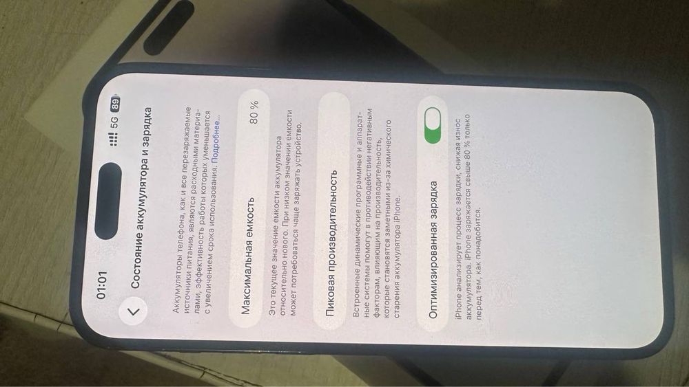Iphone 14 pro max 128 гб/80 акб