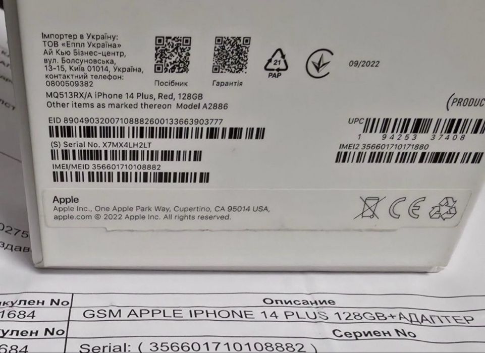 128GB iPhone 14 Plus + Vivacom Гаранция 2025г. Product Red | Червен