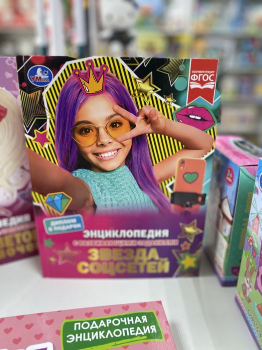 Энциклопедия для девочек