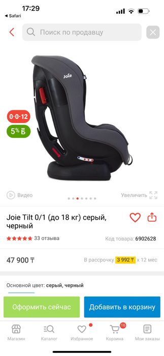 Продам автокресло Joie