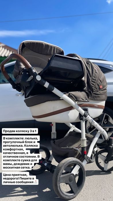 Прогулочная коляска для малышей