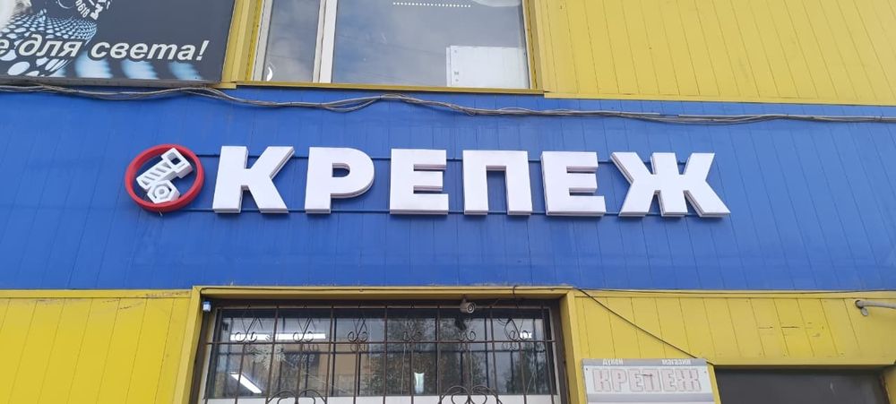 Вывески 3D, наружная реклама