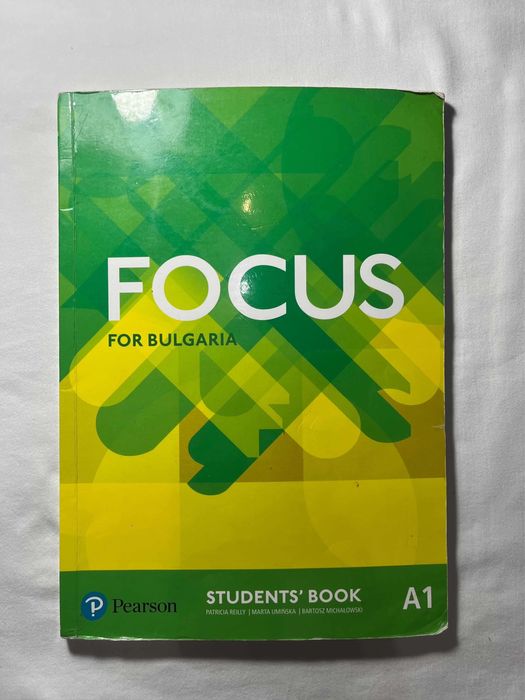 Комплект учебници 8 клас