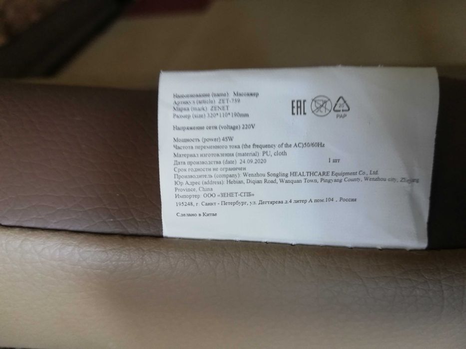 Масажер Massage Cushion