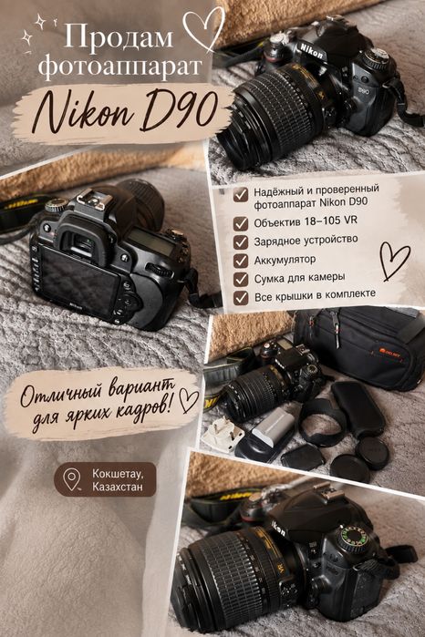 Продам фотоопарат Nikon D90