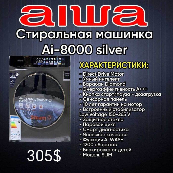 Распродажа. Стиральная машина. Kir yuvish mashinasi