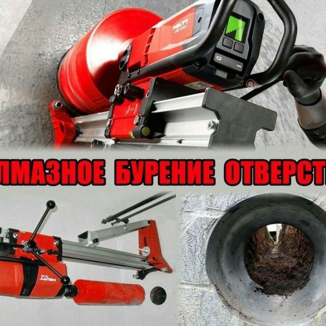 АЛМАЗНИ резка бетон кесиш Ва перфоратор хизматлари