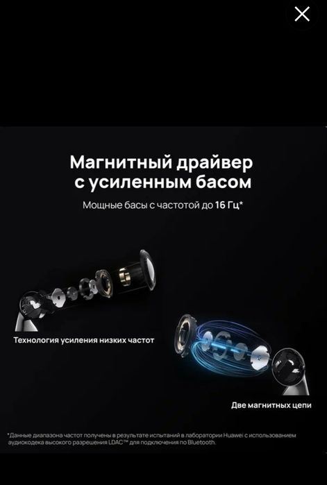 Наушники huawei freebuds 5
