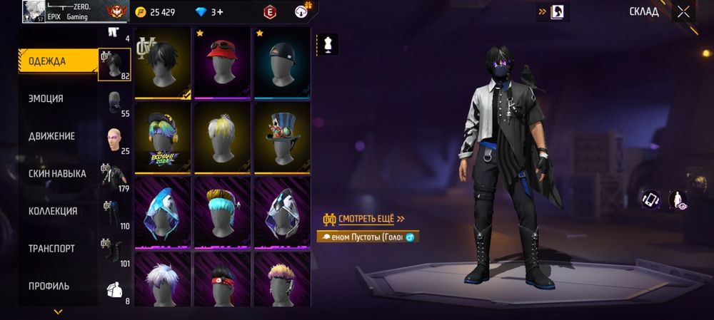 Продам акк в фрии фаер