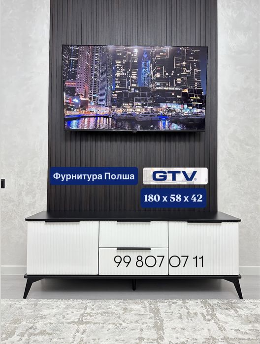 Тумба под Тв Премиум Класс