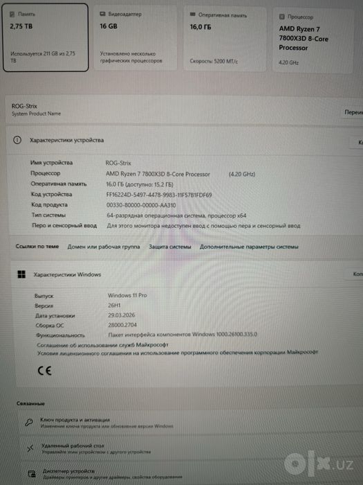 Продаю игровой компьютер