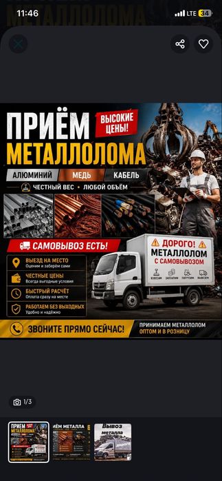 Прием метал 24/7
