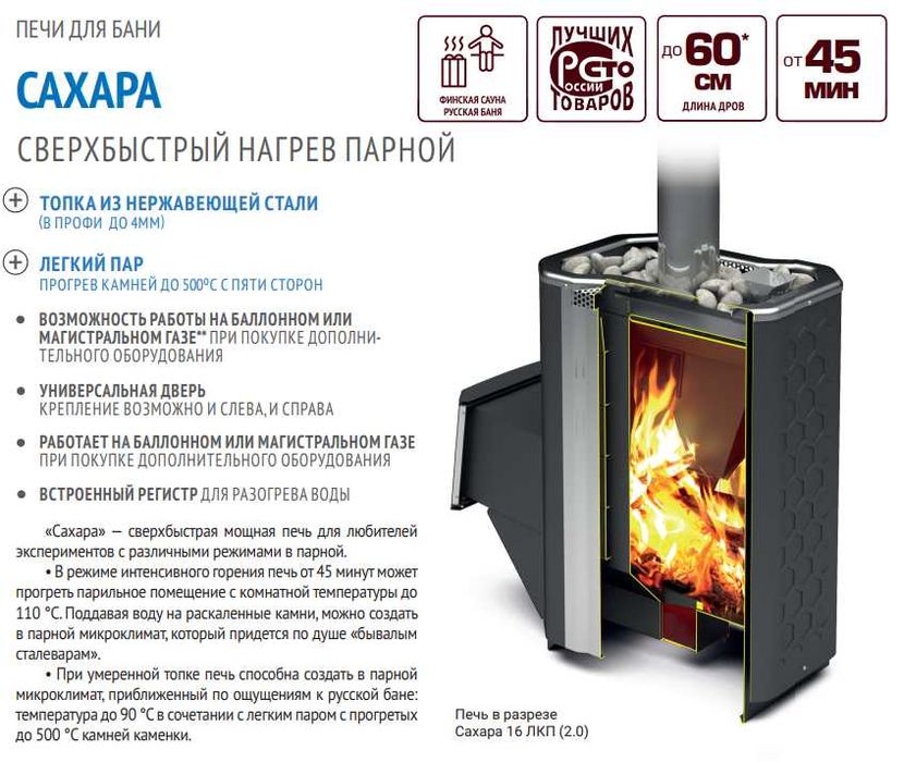 Печи для бани и сауны Теплодар | Широкий выбор