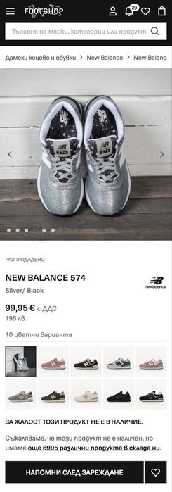 New Balance 574 39 номер 25 см
