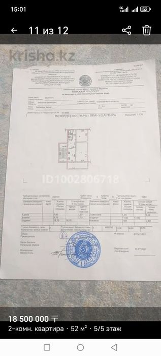 Срочно 2-х комн квартиру