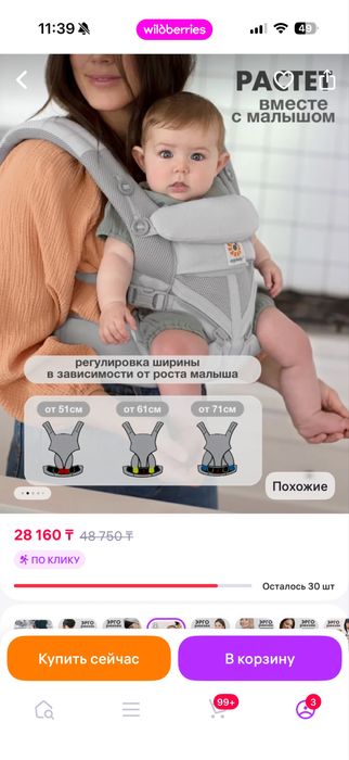 Продам эргорюкзак