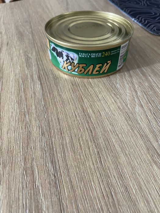 тушенка из говядины, Кублей