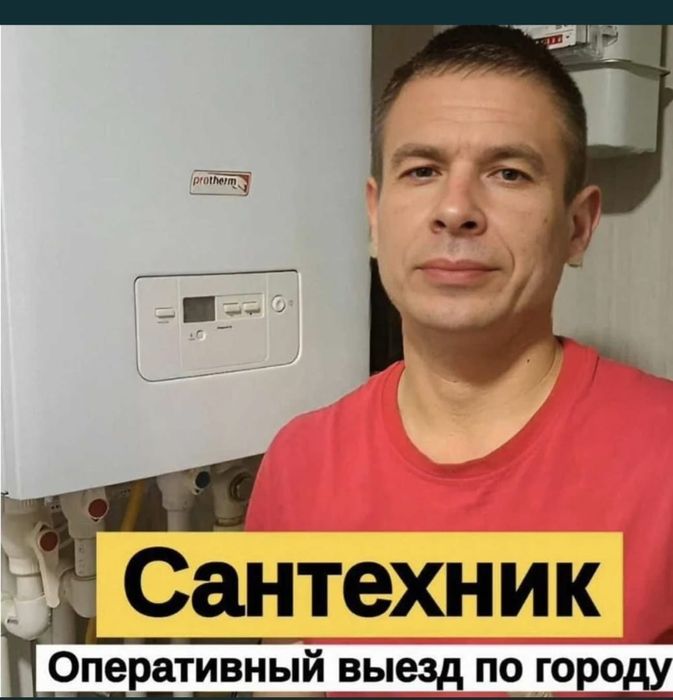 Замена смесителей, сифонов,  кранов. Замена труб. Прочистка.