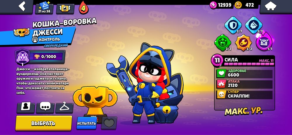 Аккаунт Brawl Stars