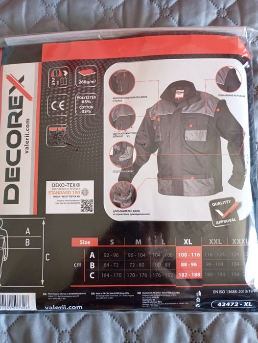 Decorex работно яке 2 в 1