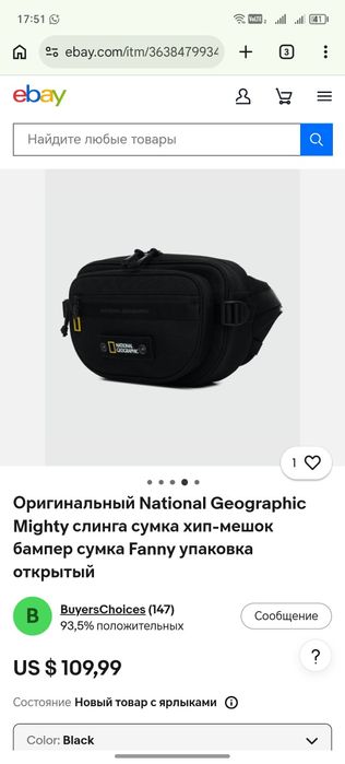 Сумка Оригинальный National Geographiс