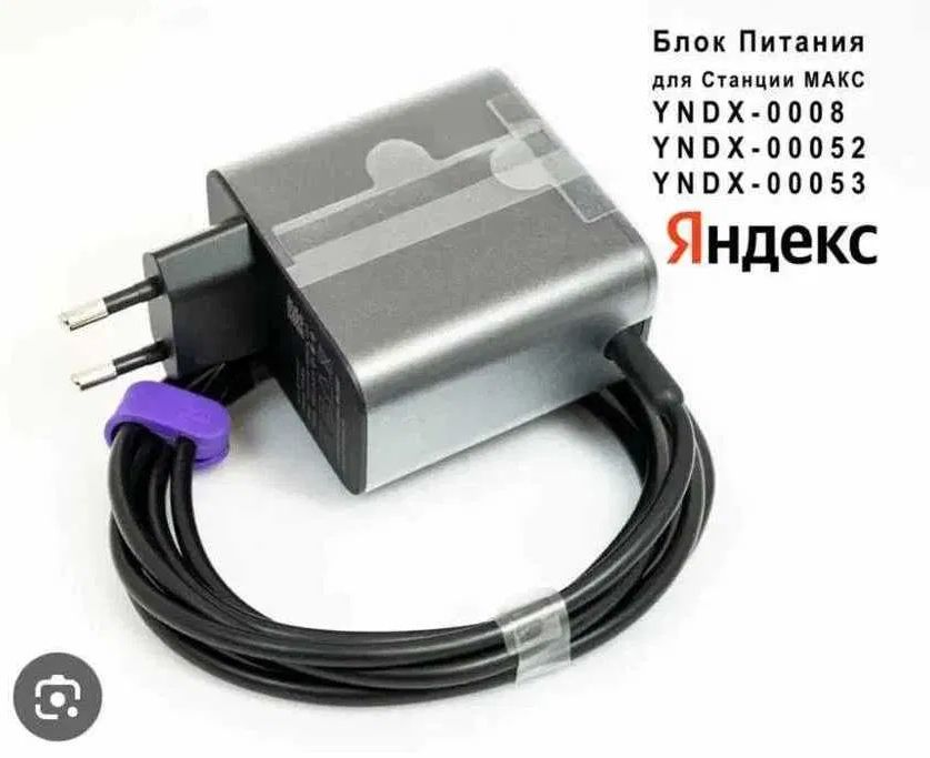 на Алису от модели MINI для модели МИНИ - зарядка, блок питания