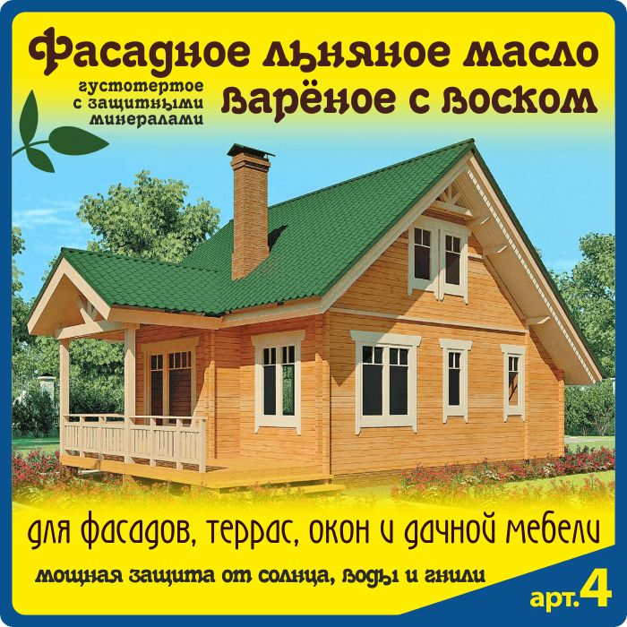 масло, воск, пропитка для дерева