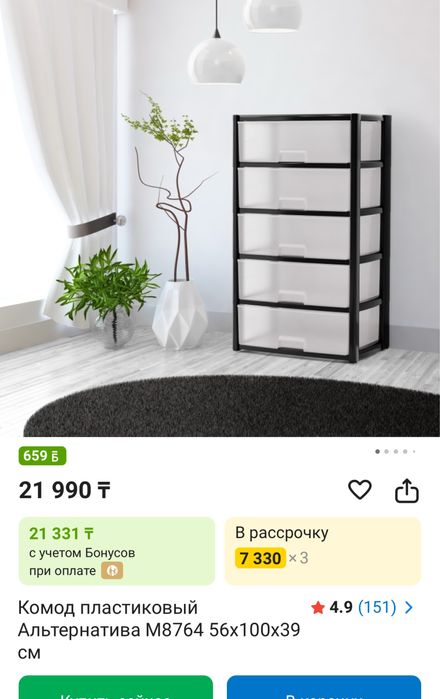 Комод пластиковый 5 ящиков.