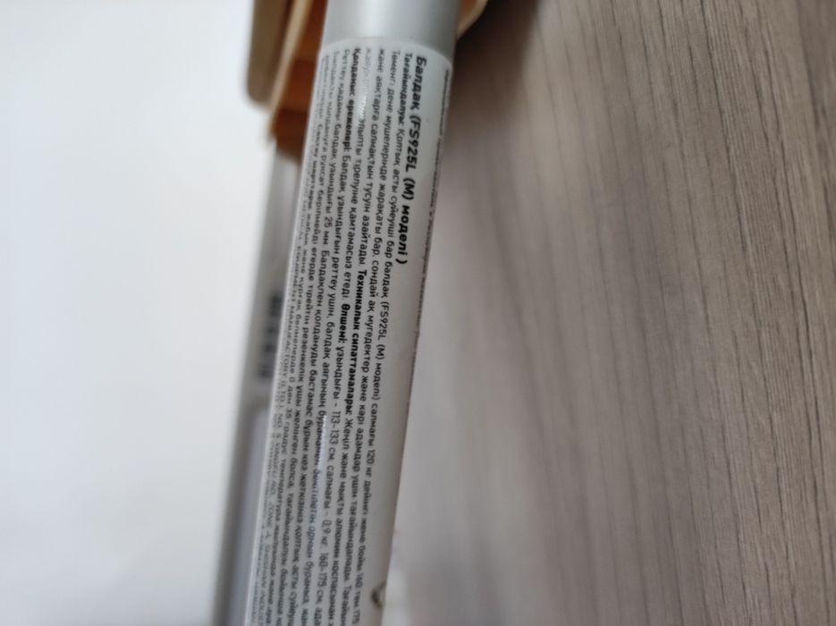 Костыли подмышечные