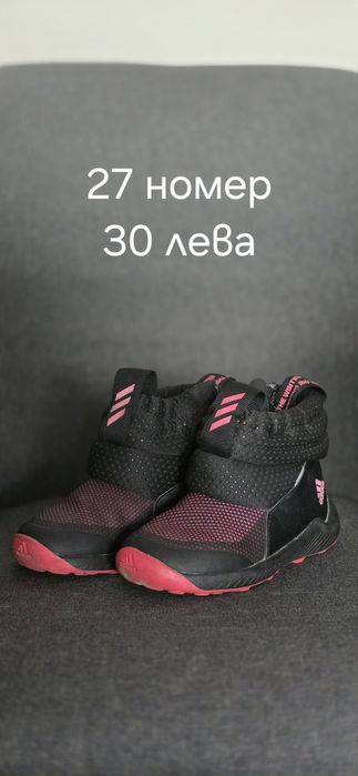 Момичешки зимни боти Adidas и Crocs
