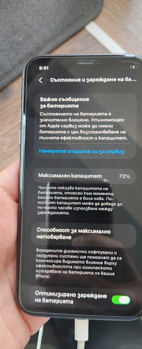 iPhone 11 пълен комплект