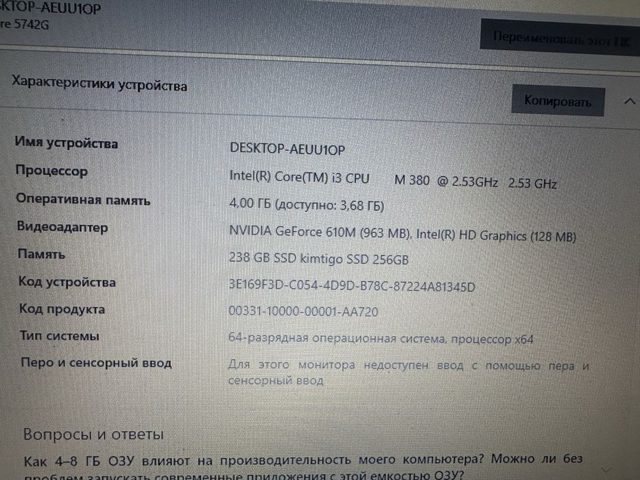 Ноутбук для работы и дома