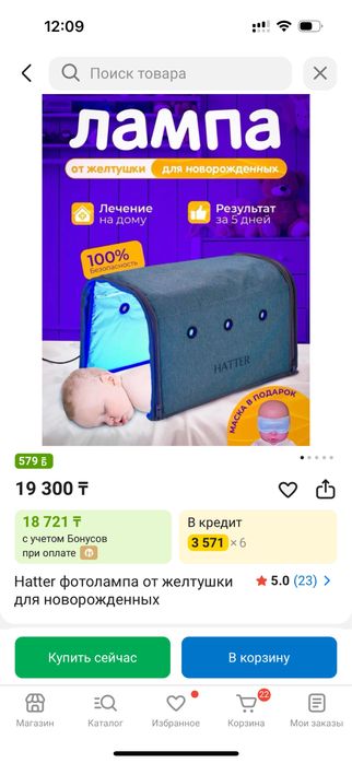 Лампа от желтушки