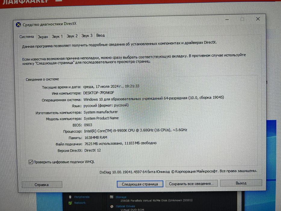 Продам системный блок